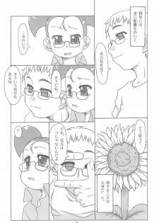 (C67) [Uso Seisakusho (Solomon K)] Shimakura no Izen Kinbaku-hen (Ojamajo Doremi) - page 8