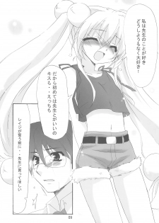 (C74) [Koneko no Manma (Minazoi Kuina)] Rin to Sensei no Aru Hi Vol. 2 (Kodomo no Jikan) - page 9