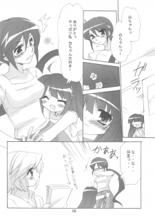 (C74) [Koneko no Manma (Minazoi Kuina)] Rin to Sensei no Aru Hi Vol. 2 (Kodomo no Jikan) - page 6
