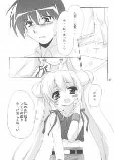 (C74) [Koneko no Manma (Minazoi Kuina)] Rin to Sensei no Aru Hi Vol. 2 (Kodomo no Jikan) - page 7
