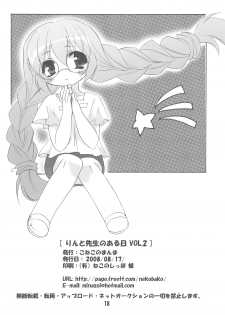 (C74) [Koneko no Manma (Minazoi Kuina)] Rin to Sensei no Aru Hi Vol. 2 (Kodomo no Jikan) - page 18