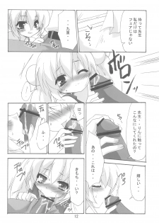 (C74) [Koneko no Manma (Minazoi Kuina)] Rin to Sensei no Aru Hi Vol. 2 (Kodomo no Jikan) - page 12
