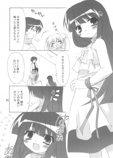 (C74) [Koneko no Manma (Minazoi Kuina)] Rin to Sensei no Aru Hi Vol. 2 (Kodomo no Jikan) - page 5