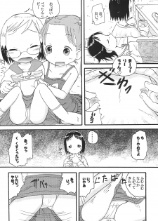 (C68) [Zuukoku Shoukai (Amano Ribbon)] Mix Ribbon Vol. 12 (Ichigo Mashimaro, Higurashi no Naku Koro ni) - page 12