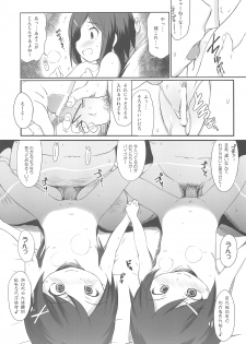 (COMIC1☆5) [Wancho-ke (Wancho)] FTTH+Yuagaru - page 21