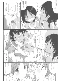 (COMIC1☆5) [Wancho-ke (Wancho)] FTTH+Yuagaru - page 8