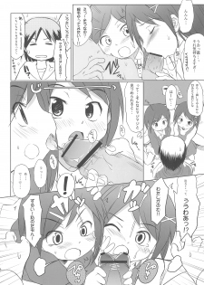 (COMIC1☆5) [Wancho-ke (Wancho)] FTTH+Yuagaru - page 16