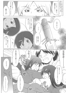 (COMIC1☆5) [Wancho-ke (Wancho)] FTTH+Yuagaru - page 18