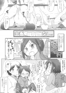 (COMIC1☆5) [Wancho-ke (Wancho)] FTTH+Yuagaru - page 26