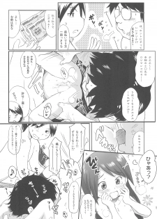 (COMIC1☆5) [Wancho-ke (Wancho)] FTTH+Yuagaru - page 20