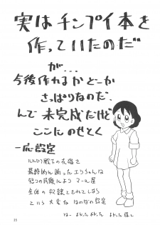 [Kisou D Koubou (Saiki Efu)] Shoujo Wan-wan - page 37