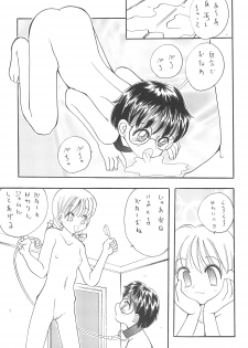 [Kisou D Koubou (Saiki Efu)] Shoujo Wan-wan - page 23