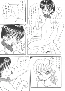 [Kisou D Koubou (Saiki Efu)] Shoujo Wan-wan - page 21