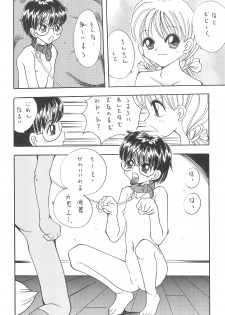 [Kisou D Koubou (Saiki Efu)] Shoujo Wan-wan - page 20