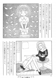 [Kisou D Koubou (Saiki Efu)] Shoujo Wan-wan - page 30