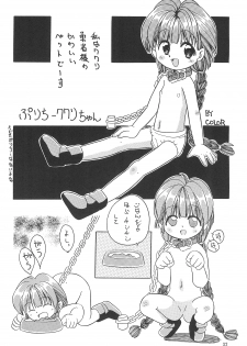 [Kisou D Koubou (Saiki Efu)] Shoujo Wan-wan - page 34