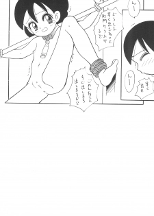 [Kisou D Koubou (Saiki Efu)] Shoujo Wan-wan - page 42