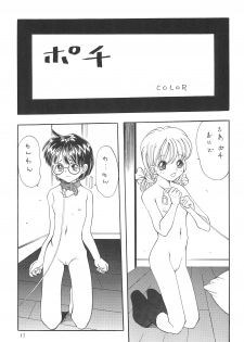 [Kisou D Koubou (Saiki Efu)] Shoujo Wan-wan - page 19