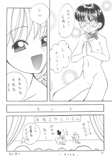 [Kisou D Koubou (Saiki Efu)] Shoujo Wan-wan - page 26