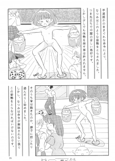 [Kisou D Koubou (Saiki Efu)] Shoujo Wan-wan - page 31