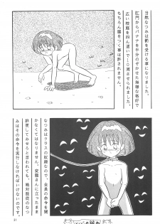 [Kisou D Koubou (Saiki Efu)] Shoujo Wan-wan - page 33