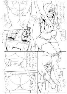 [Toilet Komoru] 【ボツネタ晒し】若妻寝取り漫画ネーム - page 6