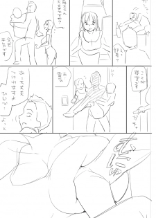[Toilet Komoru] 【ボツネタ晒し】若妻寝取り漫画ネーム - page 3