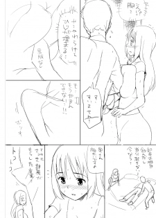 [Toilet Komoru] 【ボツネタ晒し】若妻寝取り漫画ネーム - page 4