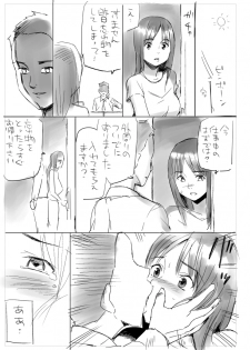 [Toilet Komoru] 【ボツネタ晒し】若妻寝取り漫画ネーム - page 17