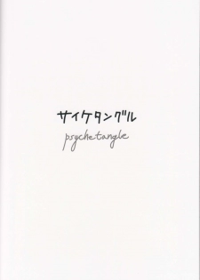 (Reitaisai 13) [Psychetangle (Keta)] KitsuNeko. (Touhou Project) - page 20