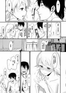 [TNC. (Lunch)] FIRST TIME × LAST TIME (THE iDOLM@STER) [Chinese] [无毒汉化组] - page 37