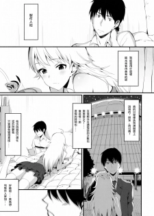 [TNC. (Lunch)] FIRST TIME × LAST TIME (THE iDOLM@STER) [Chinese] [无毒汉化组] - page 5