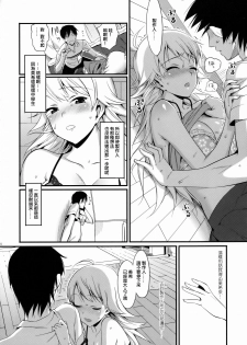 [TNC. (Lunch)] FIRST TIME × LAST TIME (THE iDOLM@STER) [Chinese] [无毒汉化组] - page 12