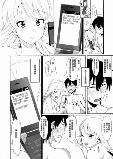 [TNC. (Lunch)] FIRST TIME × LAST TIME (THE iDOLM@STER) [Chinese] [无毒汉化组] - page 38