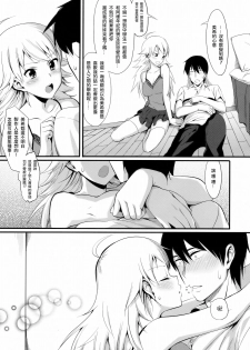 [TNC. (Lunch)] FIRST TIME × LAST TIME (THE iDOLM@STER) [Chinese] [无毒汉化组] - page 9