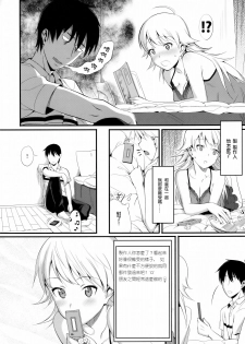 [TNC. (Lunch)] FIRST TIME × LAST TIME (THE iDOLM@STER) [Chinese] [无毒汉化组] - page 6