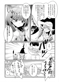 (Meikyuu Tanbou) [Primavista (Hashimoto)] Morgiana ga Hajimete Pantsu o haita Hon (Magi) - page 3