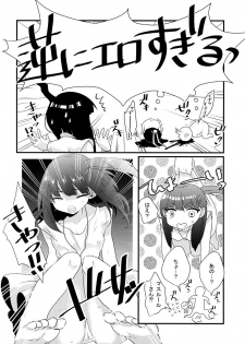 (Meikyuu Tanbou) [Primavista (Hashimoto)] Morgiana ga Hajimete Pantsu o haita Hon (Magi) - page 8