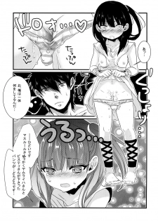 (Meikyuu Tanbou) [Primavista (Hashimoto)] Morgiana ga Hajimete Pantsu o haita Hon (Magi) - page 13