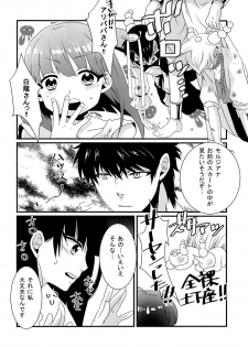 (Meikyuu Tanbou) [Primavista (Hashimoto)] Morgiana ga Hajimete Pantsu o haita Hon (Magi) - page 6