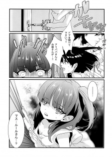 (Meikyuu Tanbou) [Primavista (Hashimoto)] Morgiana ga Hajimete Pantsu o haita Hon (Magi) - page 9