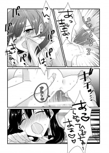 (Meikyuu Tanbou) [Primavista (Hashimoto)] Morgiana ga Hajimete Pantsu o haita Hon (Magi) - page 18