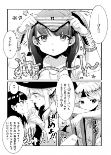 (Meikyuu Tanbou) [Primavista (Hashimoto)] Morgiana ga Hajimete Pantsu o haita Hon (Magi) - page 2