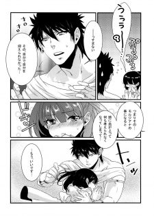(Meikyuu Tanbou) [Primavista (Hashimoto)] Morgiana ga Hajimete Pantsu o haita Hon (Magi) - page 14