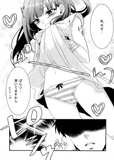 (Meikyuu Tanbou) [Primavista (Hashimoto)] Morgiana ga Hajimete Pantsu o haita Hon (Magi) - page 7