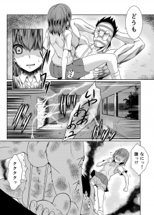 (SC59) [Chiisana Kagi (Junji)] Hentai Kamen to Fushigi na Byouin (Toaru Majutsu no Index) - page 16