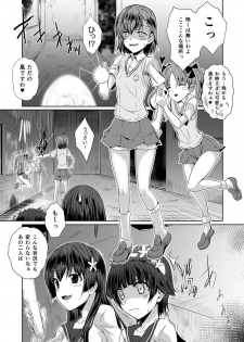 (SC59) [Chiisana Kagi (Junji)] Hentai Kamen to Fushigi na Byouin (Toaru Majutsu no Index) - page 6