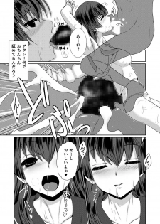 (SC59) [Chiisana Kagi (Junji)] Hentai Kamen to Fushigi na Byouin (Toaru Majutsu no Index) - page 12
