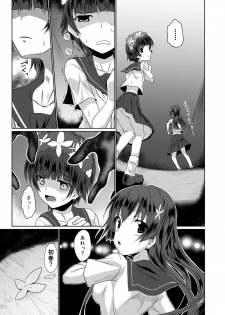 (SC59) [Chiisana Kagi (Junji)] Hentai Kamen to Fushigi na Byouin (Toaru Majutsu no Index) - page 7