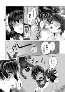 (SC59) [Chiisana Kagi (Junji)] Hentai Kamen to Fushigi na Byouin (Toaru Majutsu no Index) - page 9